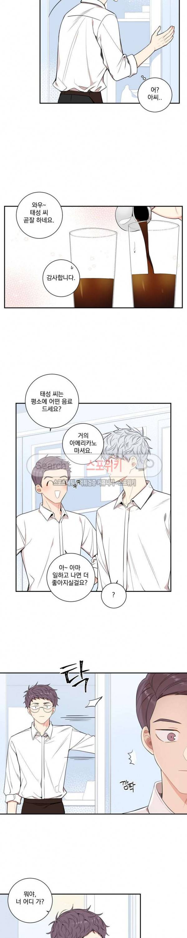겨울 지나 벚꽃 시즌3 14화 14