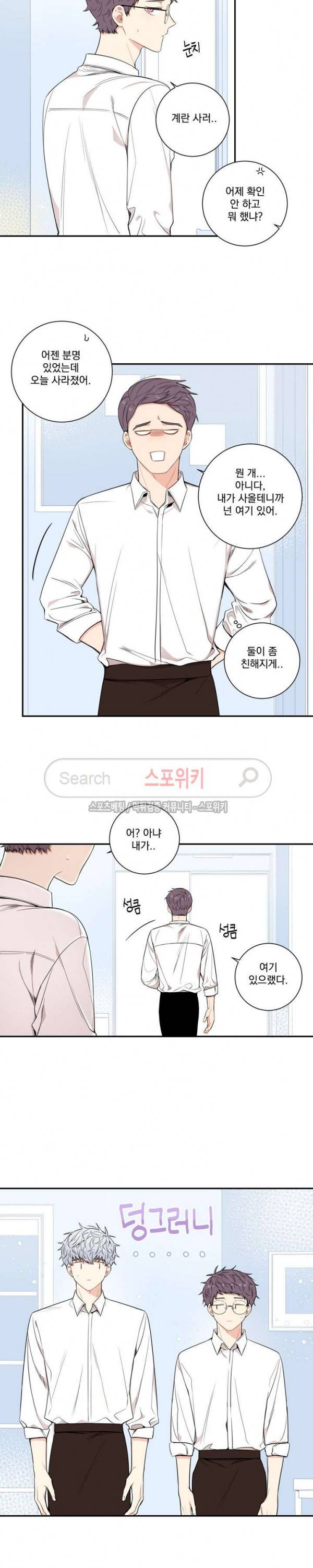 겨울 지나 벚꽃 시즌3 14화 15