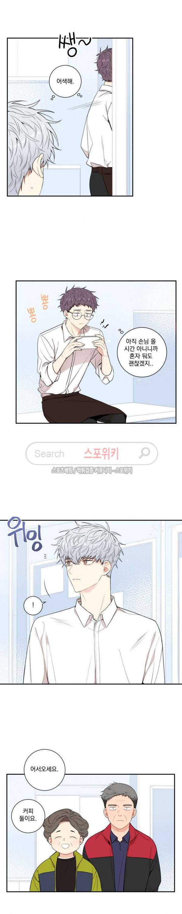겨울 지나 벚꽃 시즌3 14화 16