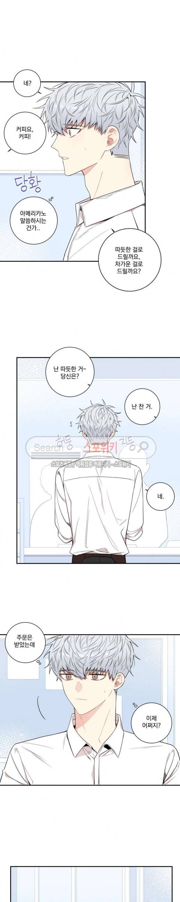 겨울 지나 벚꽃 시즌3 14화 17