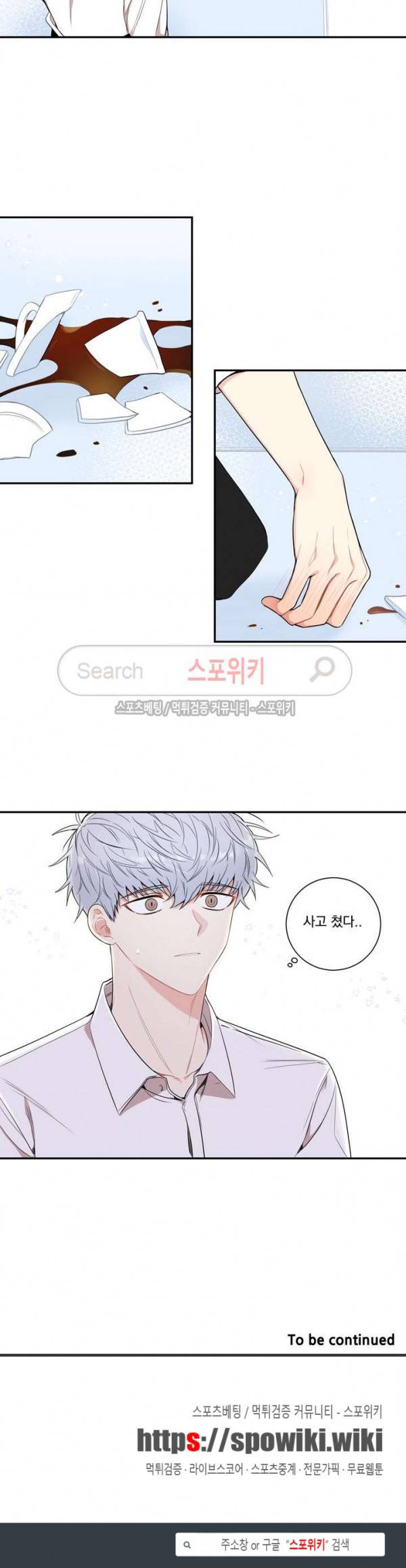 겨울 지나 벚꽃 시즌3 14화 19