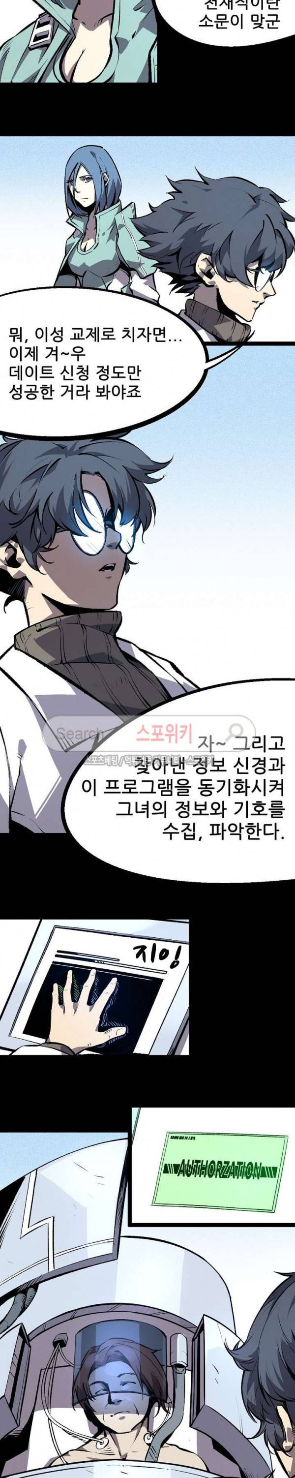 헬헌터 12화 2