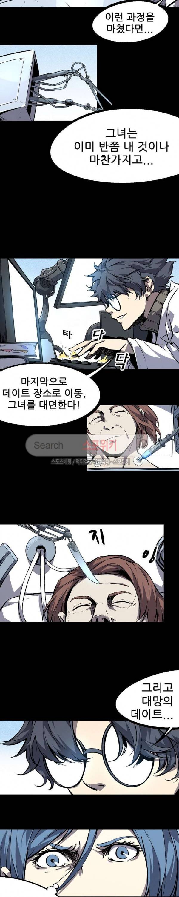 헬헌터 12화 3