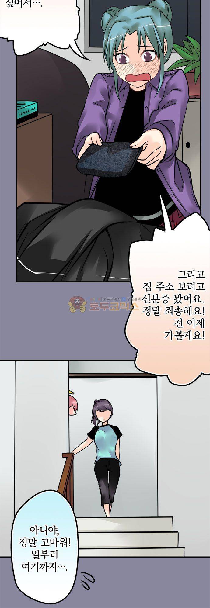 영혼결혼 Day 117 - 즐거움 6