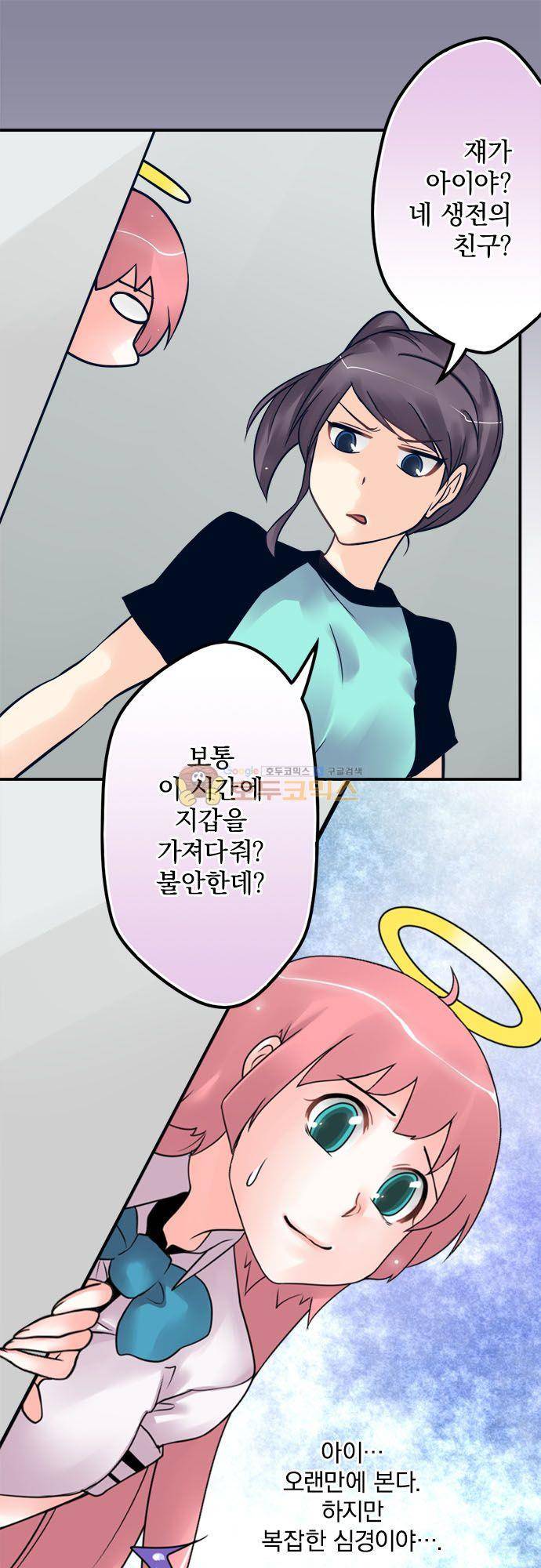 영혼결혼 Day 117 - 즐거움 7
