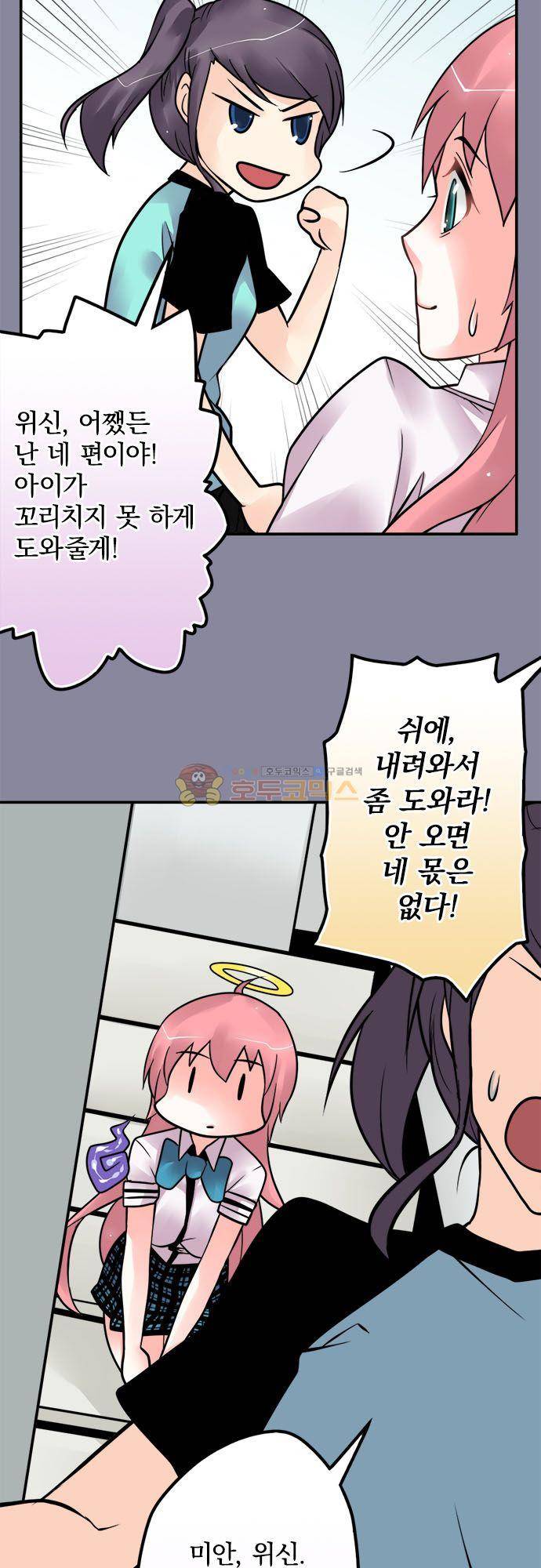 영혼결혼 Day 117 - 즐거움 13