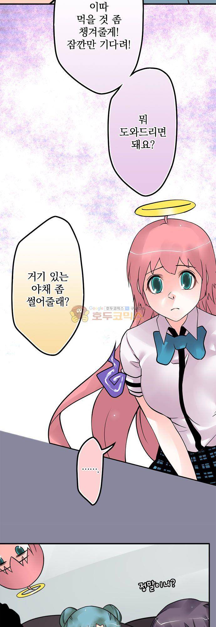 영혼결혼 Day 117 - 즐거움 14