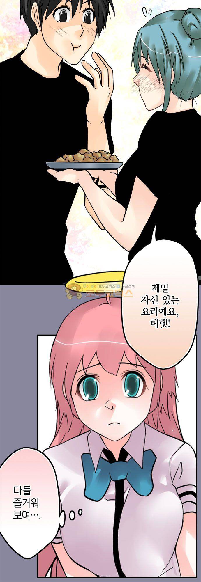 영혼결혼 Day 117 - 즐거움 16