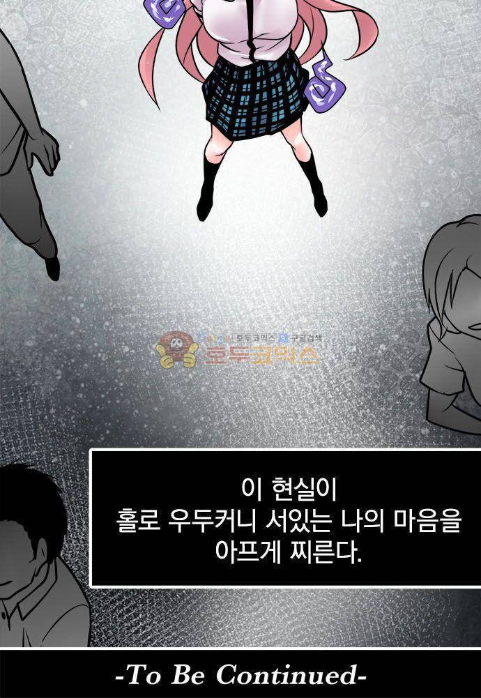 영혼결혼 Day 117 - 즐거움 19