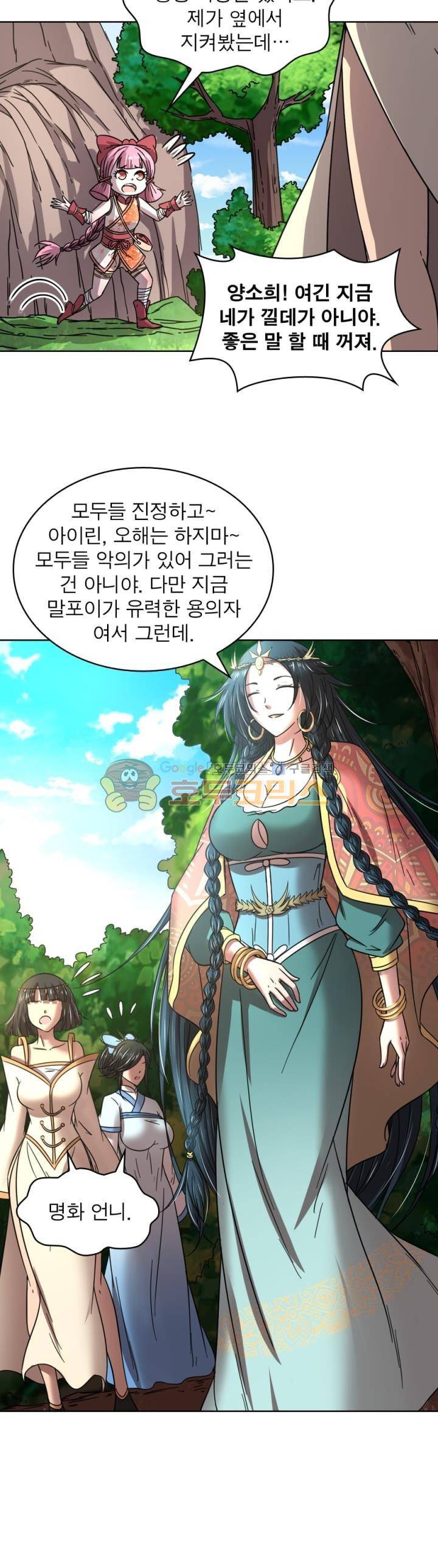 정령사: 나타르 전기 311화 3