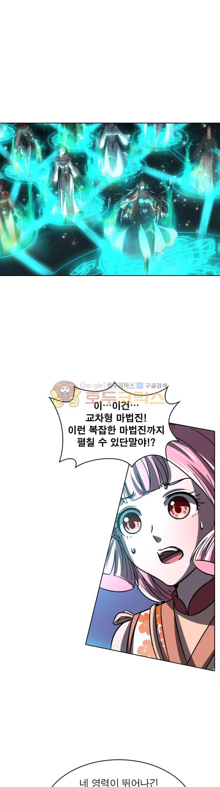정령사: 나타르 전기 311화 8
