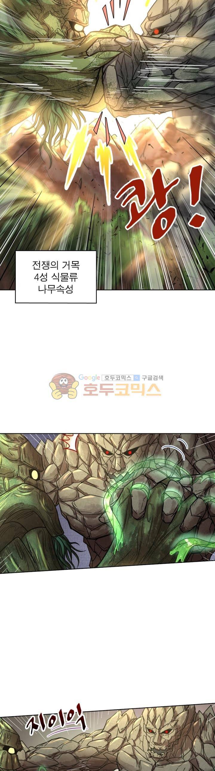 정령사: 나타르 전기 311화 10