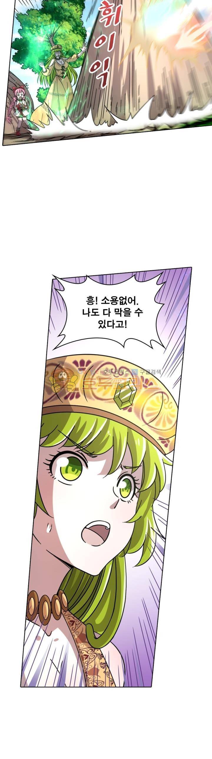 정령사: 나타르 전기 311화 13