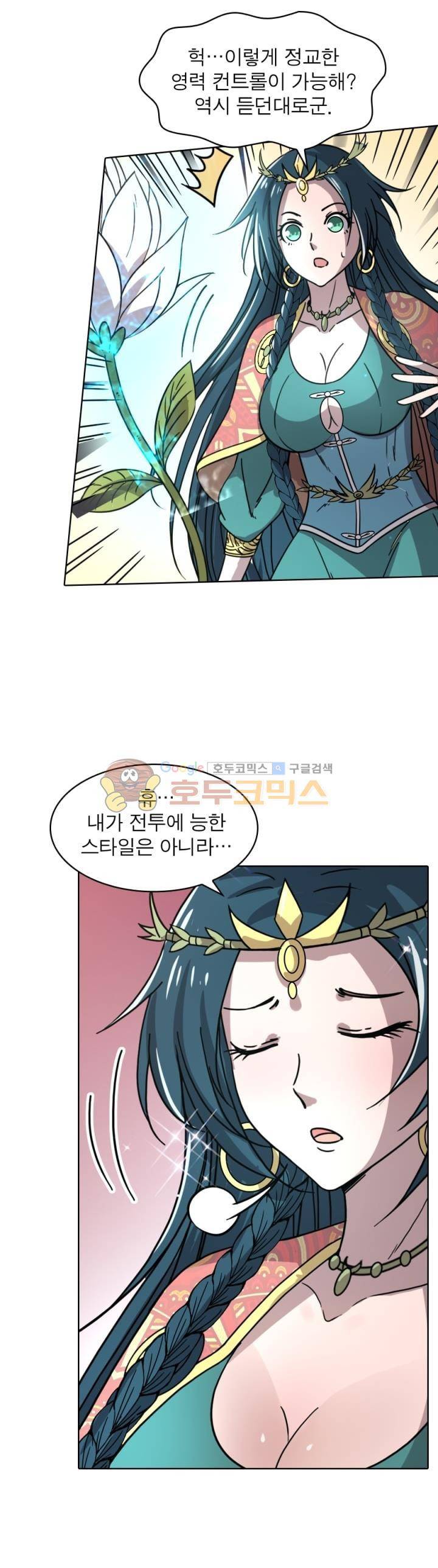 정령사: 나타르 전기 311화 14