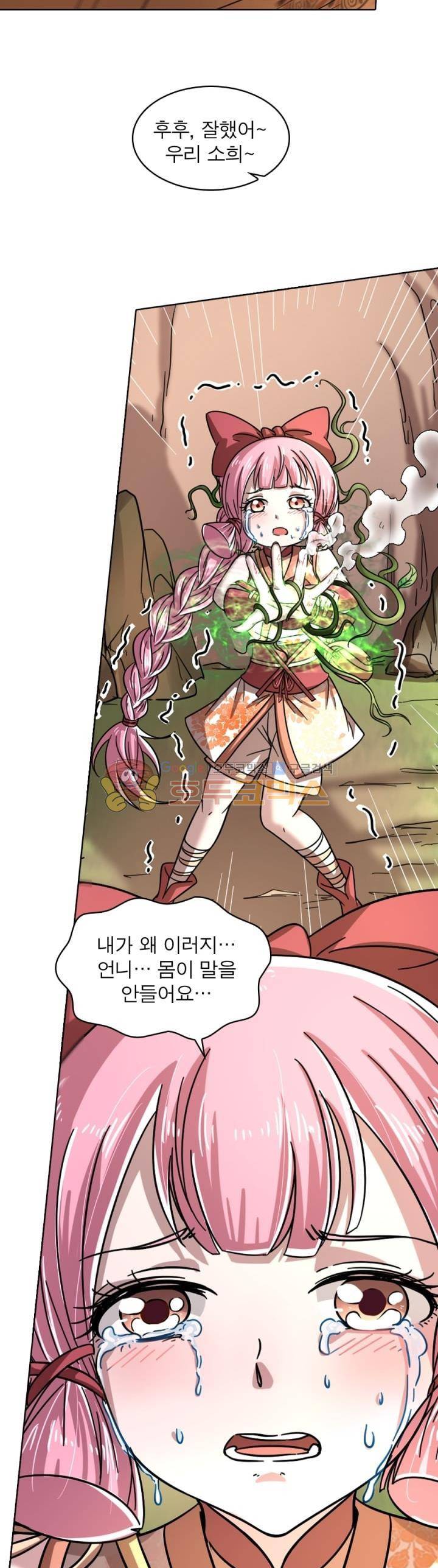 정령사: 나타르 전기 311화 16