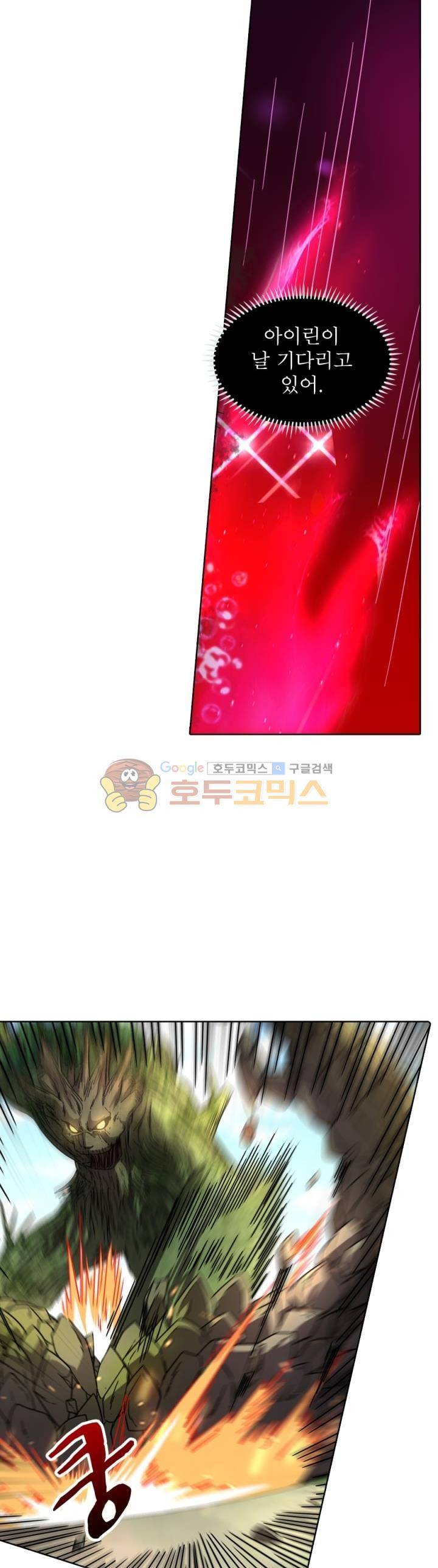 정령사: 나타르 전기 311화 20