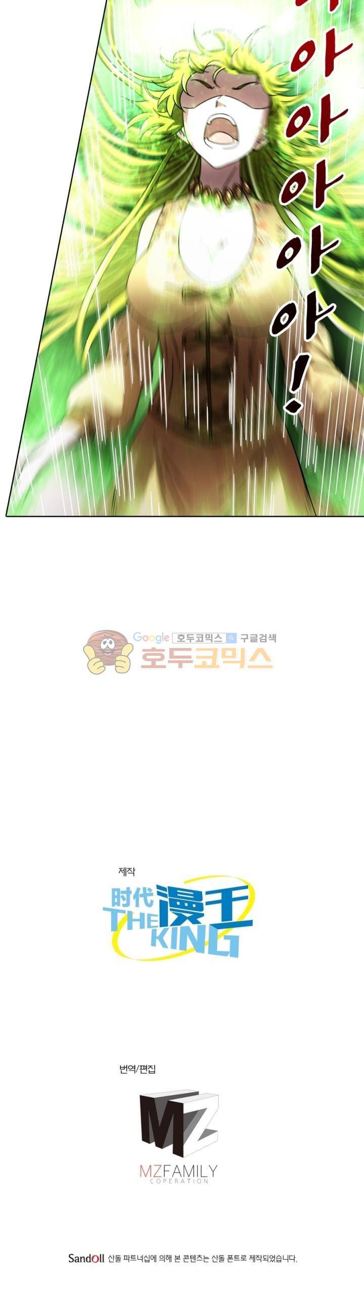 정령사: 나타르 전기 311화 22