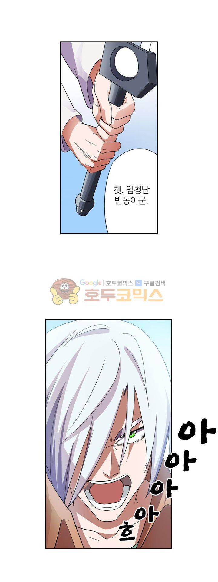 최강바이러스 42화 2