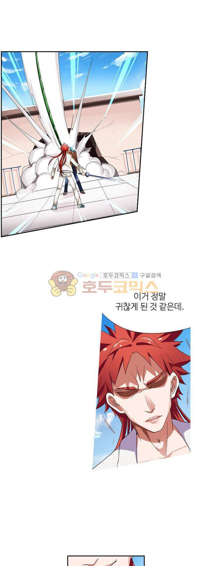 최강바이러스 42화 3