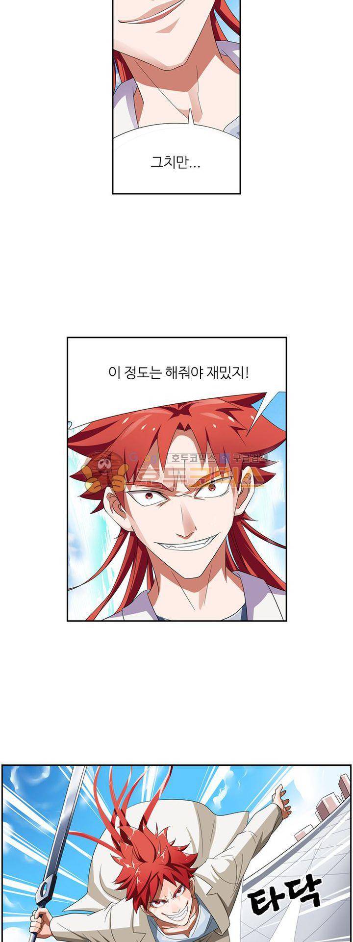 최강바이러스 42화 4