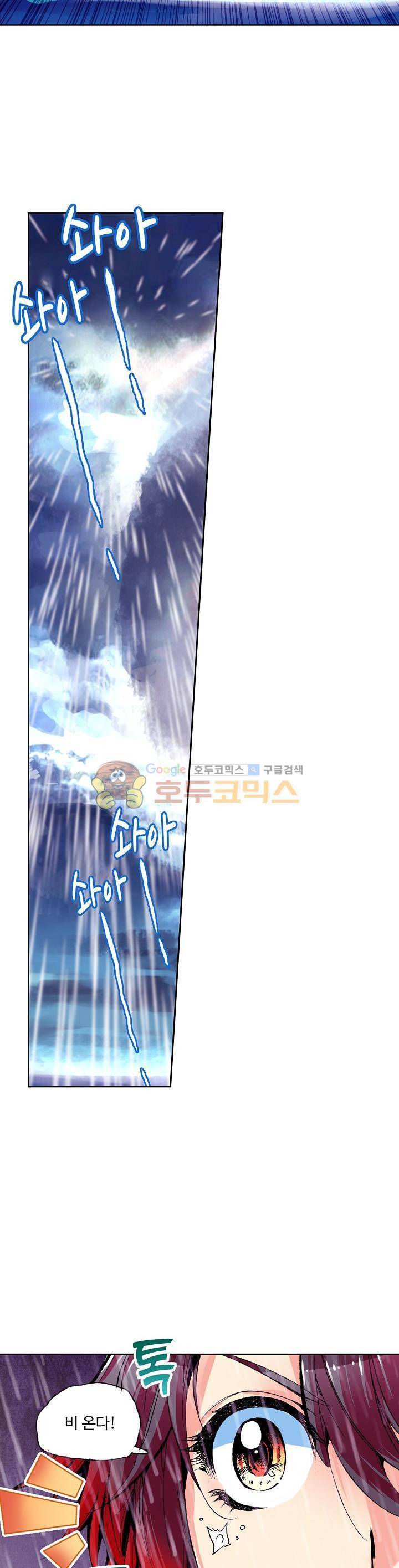 사신 영웅전 : 바보 마법사 영웅이 되다 28화 4