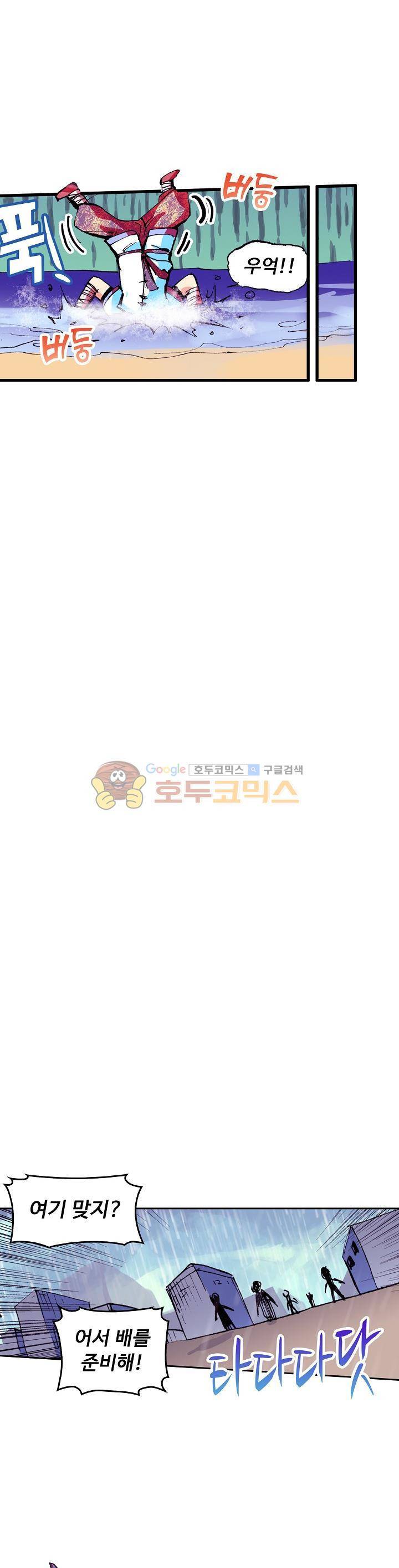 사신 영웅전 : 바보 마법사 영웅이 되다 28화 8