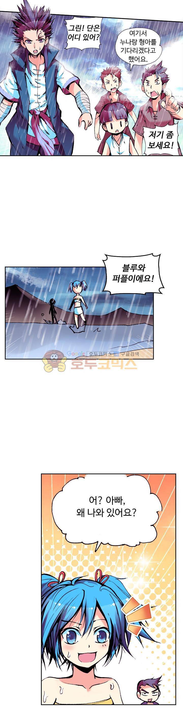 사신 영웅전 : 바보 마법사 영웅이 되다 28화 9