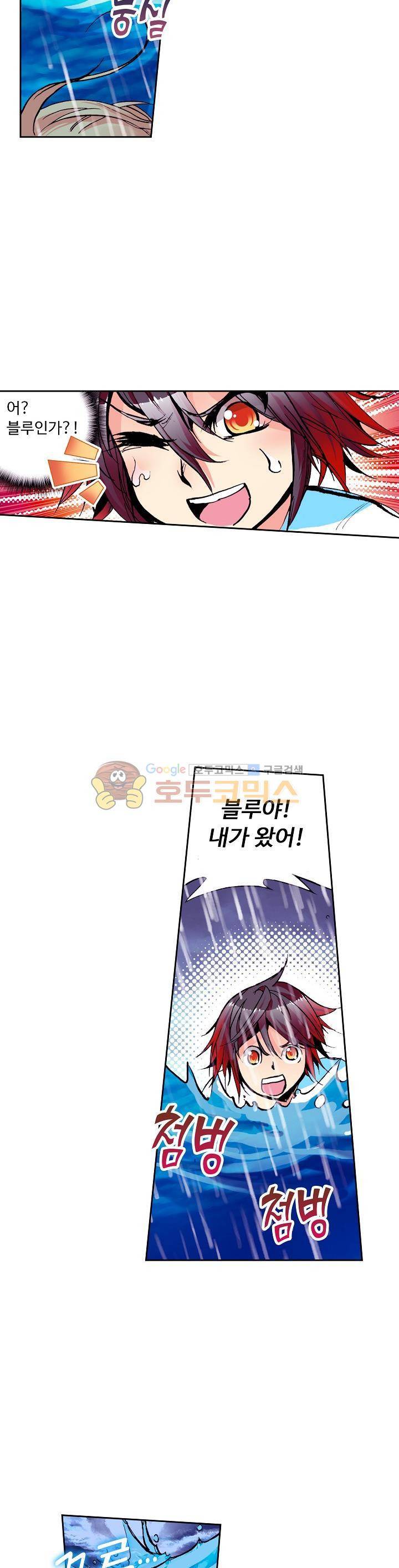 사신 영웅전 : 바보 마법사 영웅이 되다 28화 14