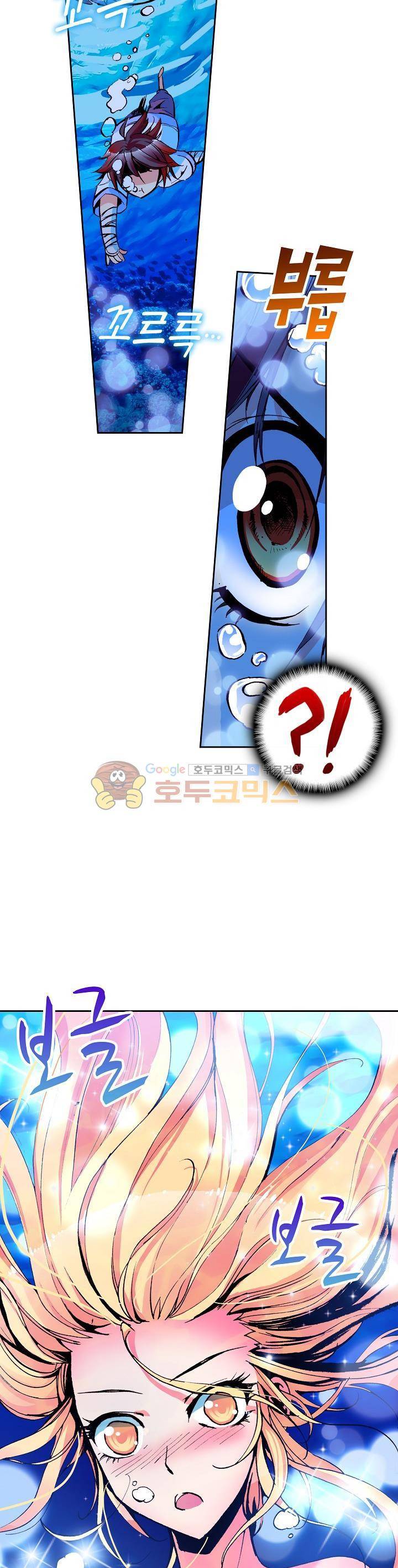 사신 영웅전 : 바보 마법사 영웅이 되다 28화 15