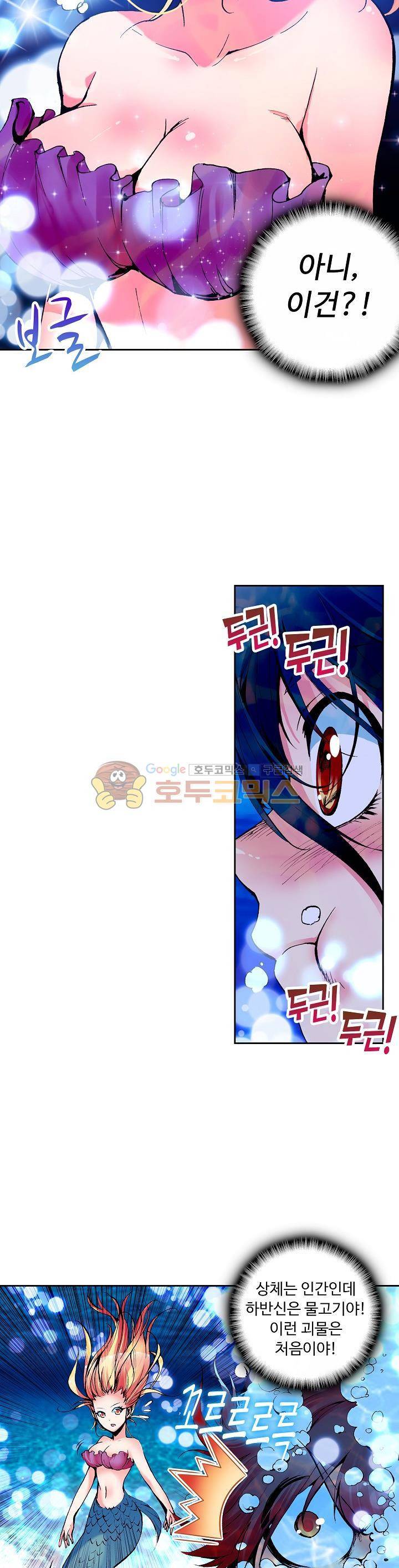 사신 영웅전 : 바보 마법사 영웅이 되다 28화 16