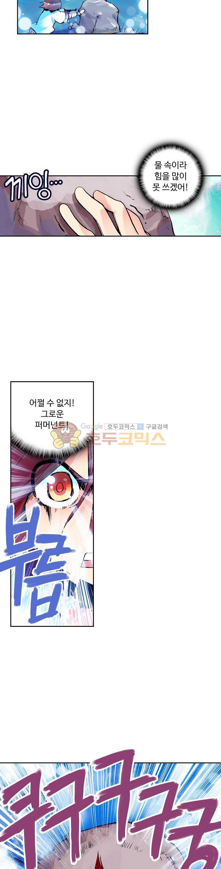 사신 영웅전 : 바보 마법사 영웅이 되다 28화 18