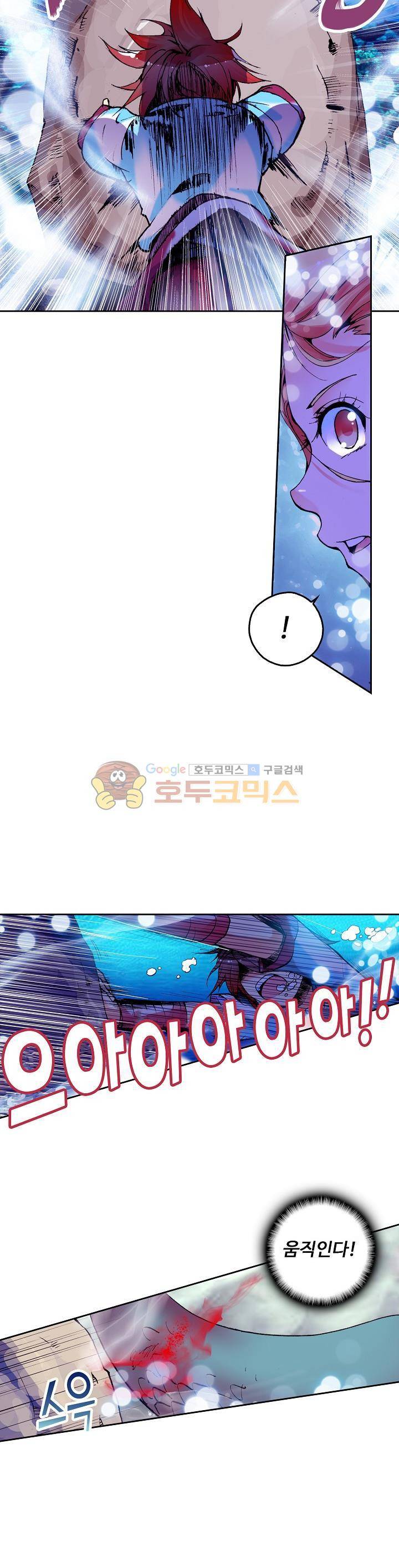 사신 영웅전 : 바보 마법사 영웅이 되다 28화 19