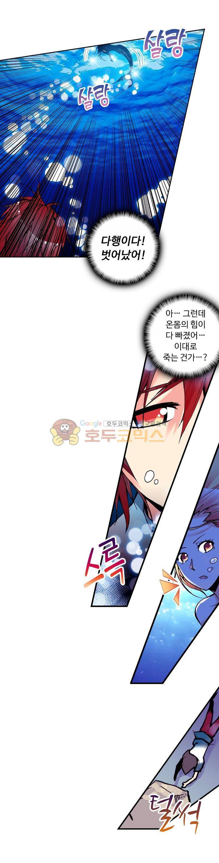 사신 영웅전 : 바보 마법사 영웅이 되다 28화 20