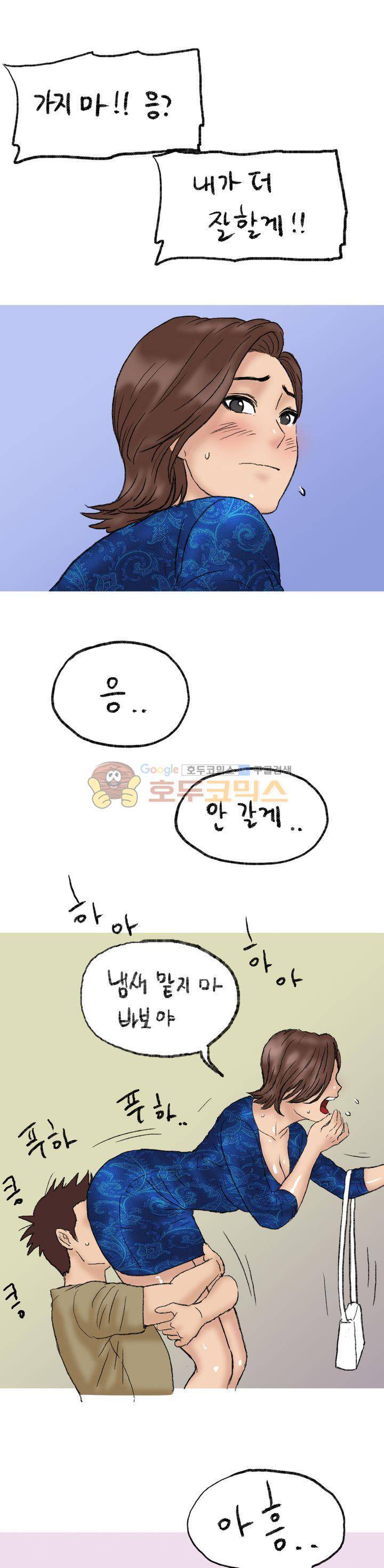 비켜봐! 시켜볼 게 있어♡ 15화 1