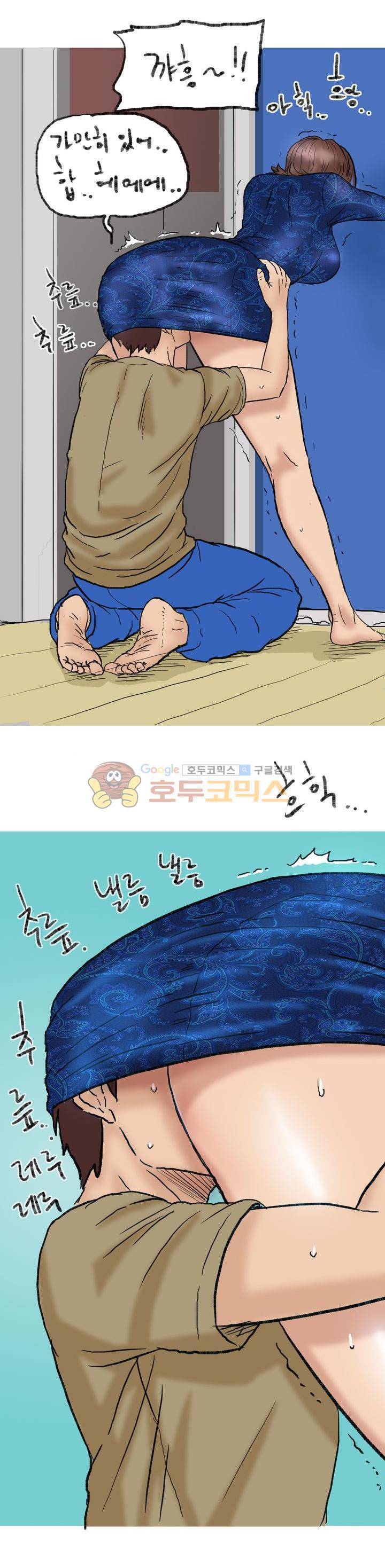 비켜봐! 시켜볼 게 있어♡ 15화 5