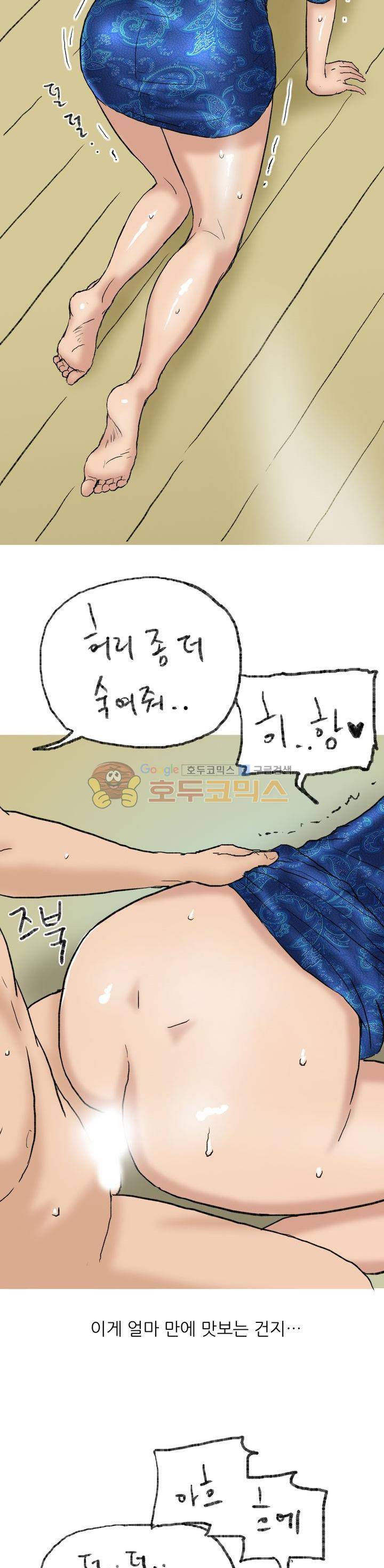 비켜봐! 시켜볼 게 있어♡ 15화 7