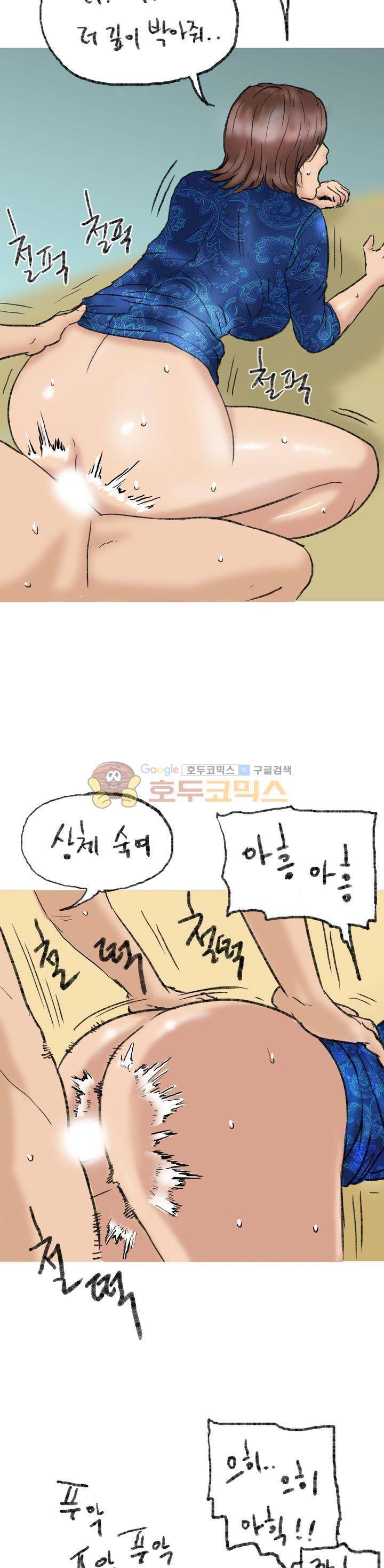 비켜봐! 시켜볼 게 있어♡ 15화 8
