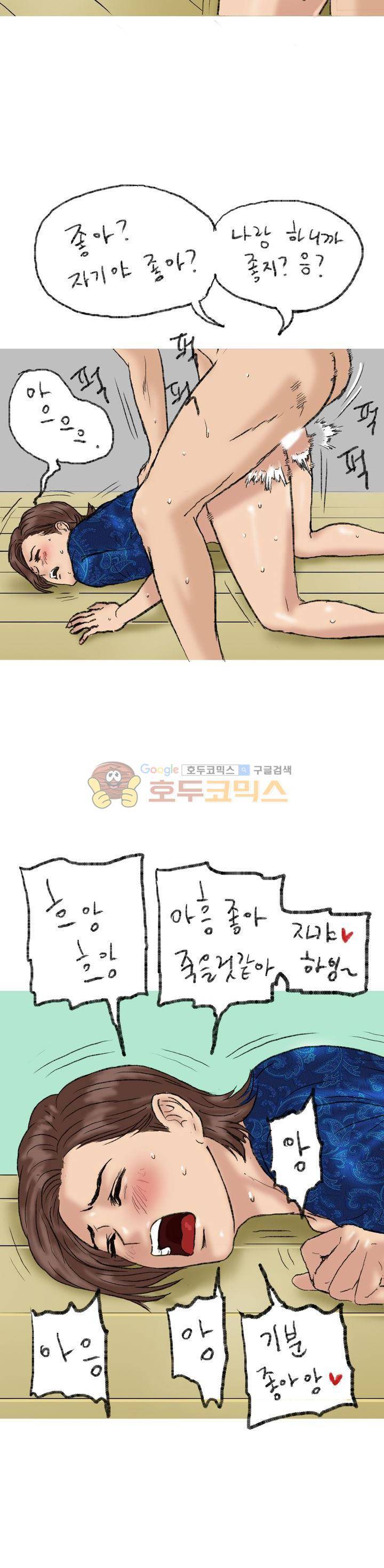 비켜봐! 시켜볼 게 있어♡ 15화 10
