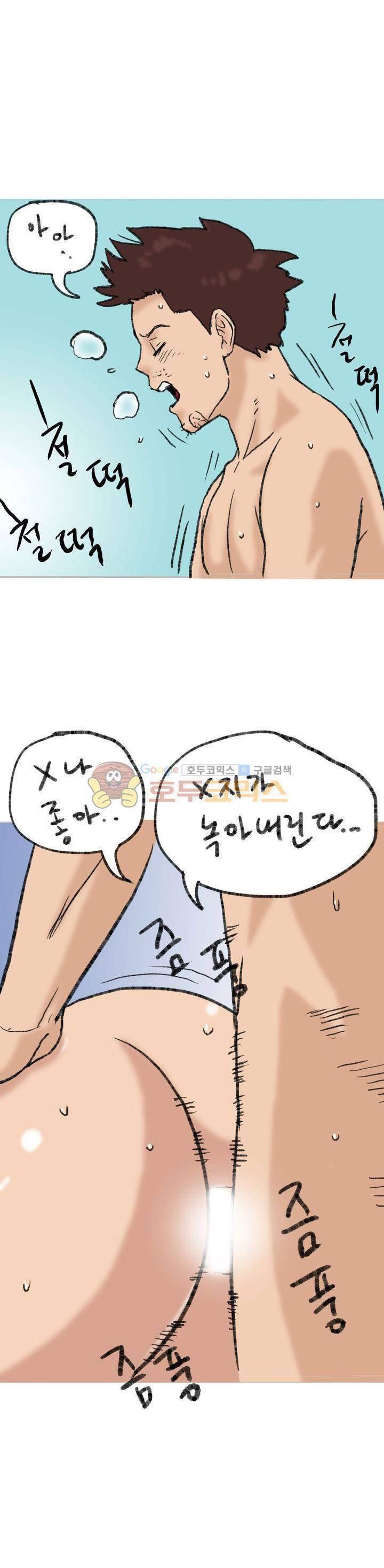 비켜봐! 시켜볼 게 있어♡ 15화 11