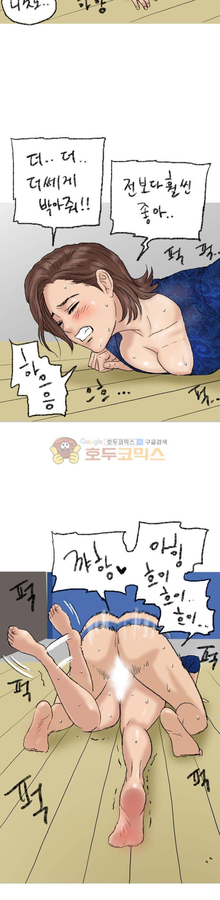 비켜봐! 시켜볼 게 있어♡ 15화 13