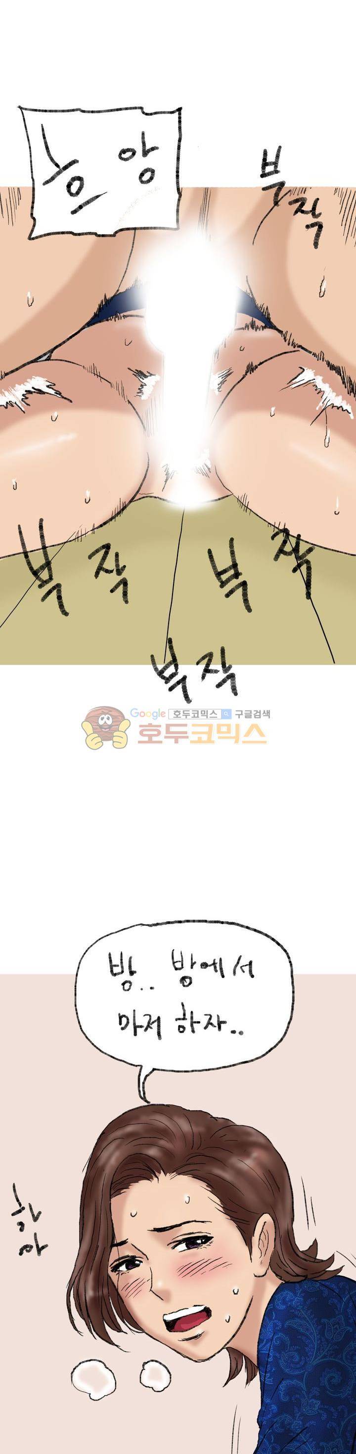 비켜봐! 시켜볼 게 있어♡ 15화 14