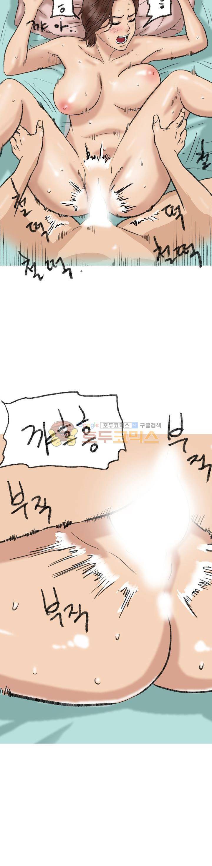 비켜봐! 시켜볼 게 있어♡ 15화 17