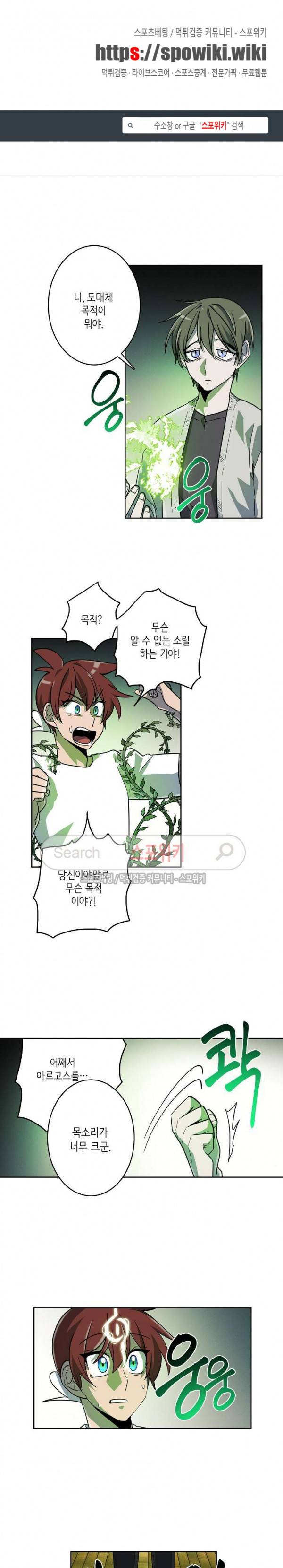 드라코런 29화 1