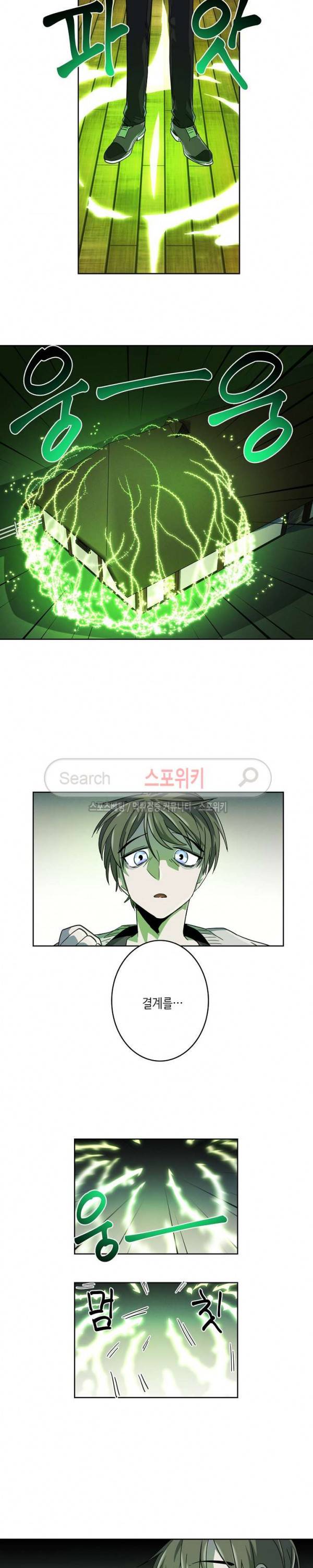 드라코런 29화 2