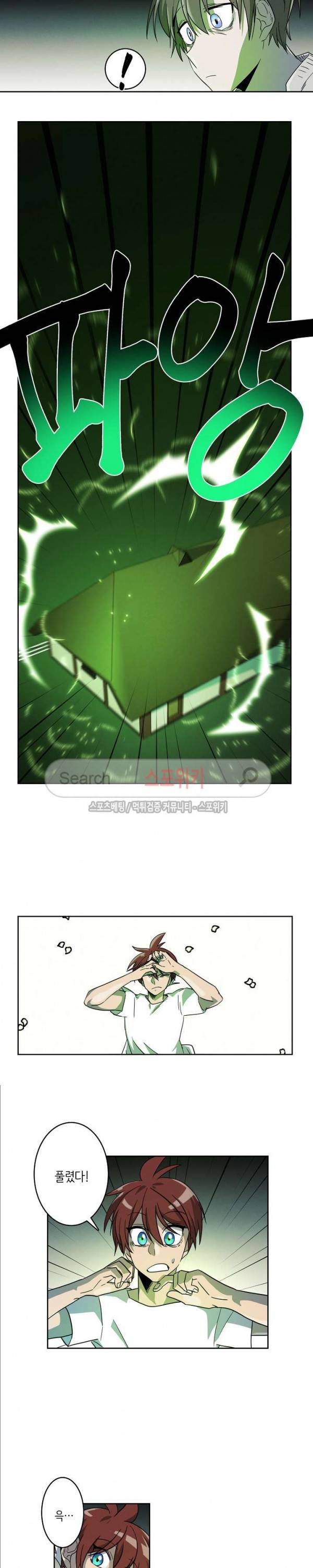 드라코런 29화 3