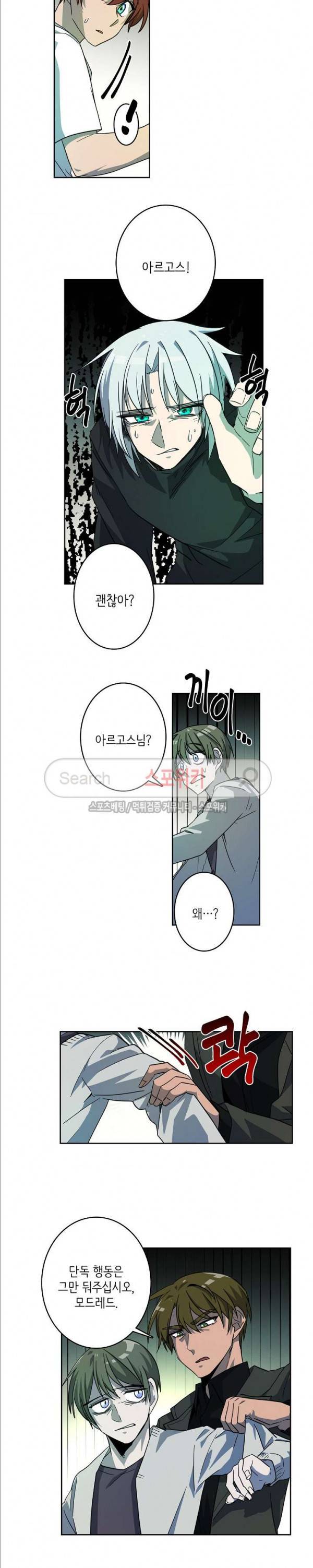 드라코런 29화 4