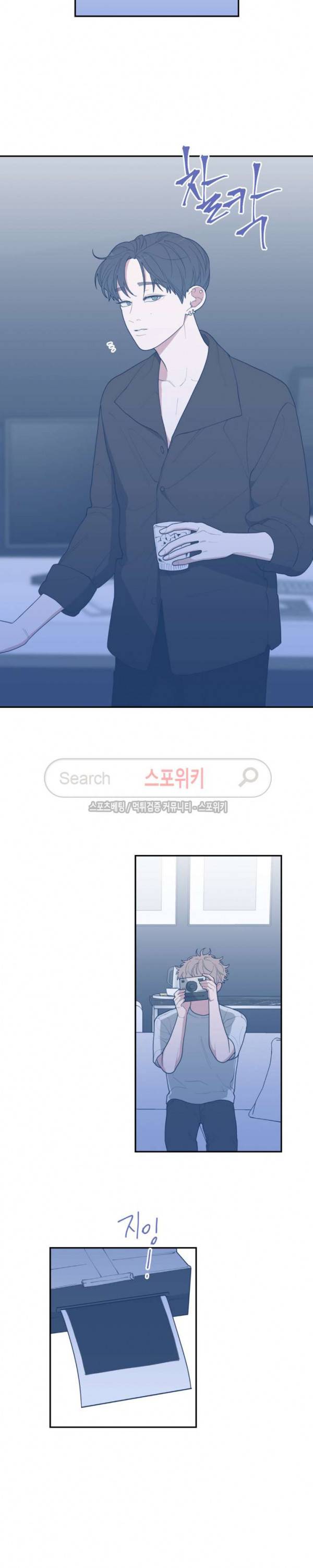 러브 오어 헤이트 38화 2