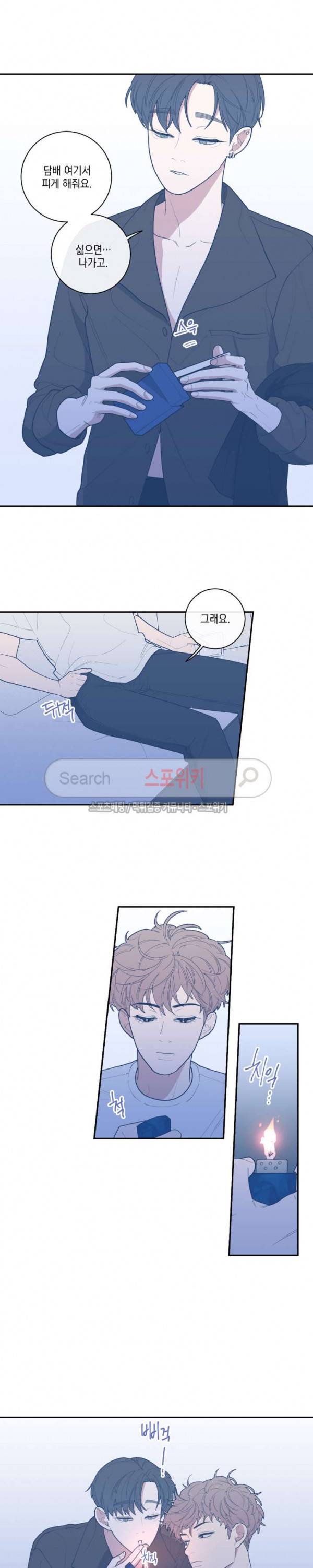 러브 오어 헤이트 38화 4