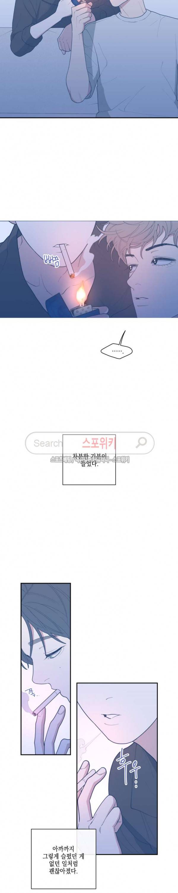 러브 오어 헤이트 38화 5