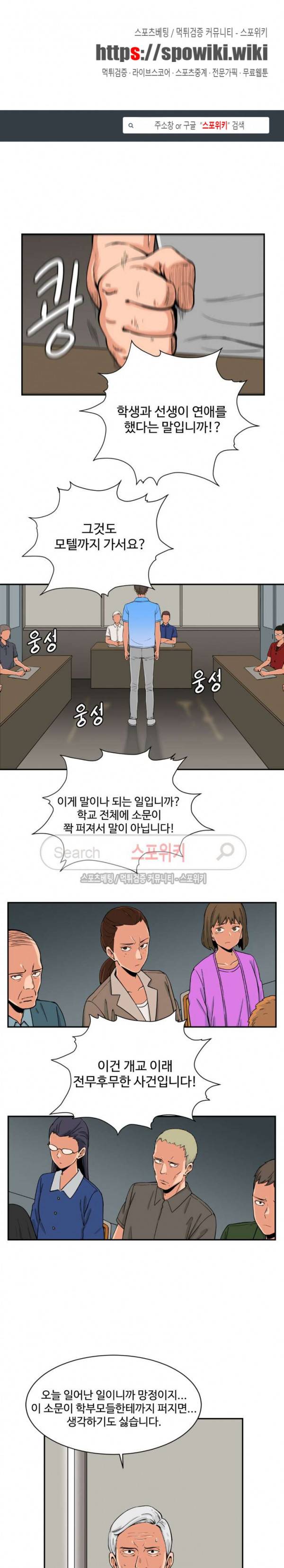 하얀데레 29화 1